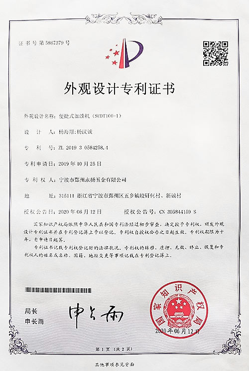 Appearance Patent Certificate
