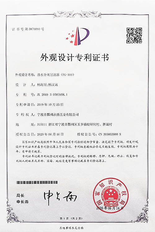 Appearance Patent Certificate