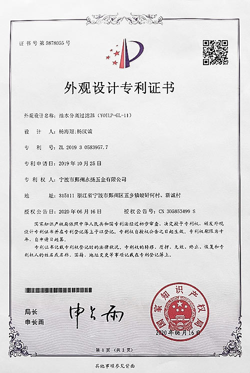 Appearance Patent Certificate